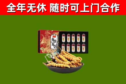 酉阳县烟酒回收冬虫夏草礼盒.jpg