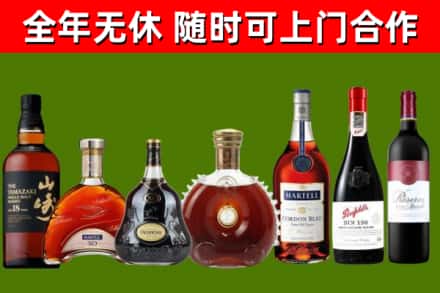 酉阳县烟酒回收洋酒系列.jpg