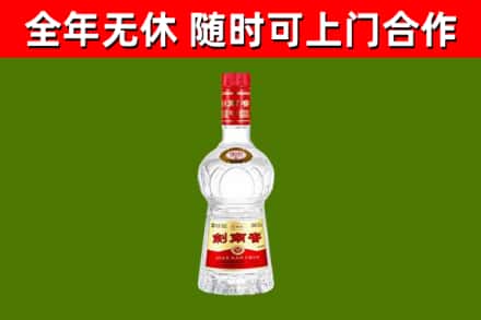 酉阳县烟酒回收剑南春水晶剑2.jpg