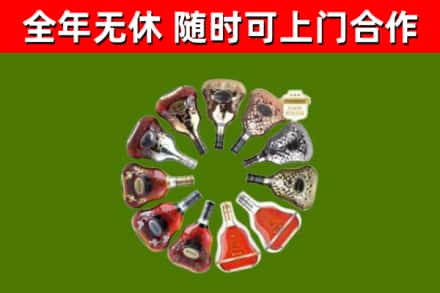 酉阳县烟酒回收XO洋酒.jpg