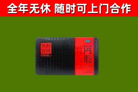 酉阳县烟酒回收阿胶.jpg