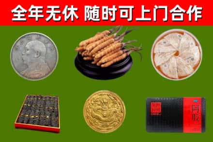 酉阳县烟酒回收名贵礼品.jpg